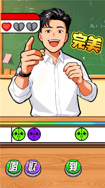 爆梗節奏達人