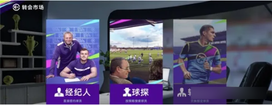 紅卡球員選擇截圖2