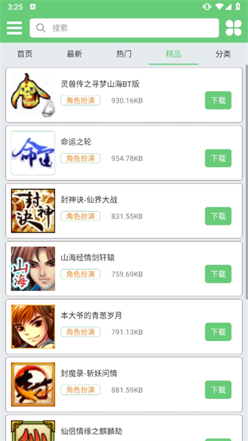 指小游模拟器