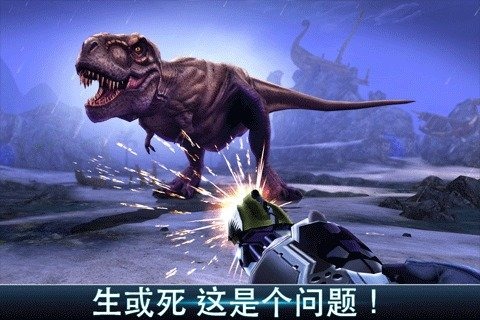 奪命侏羅紀破解版