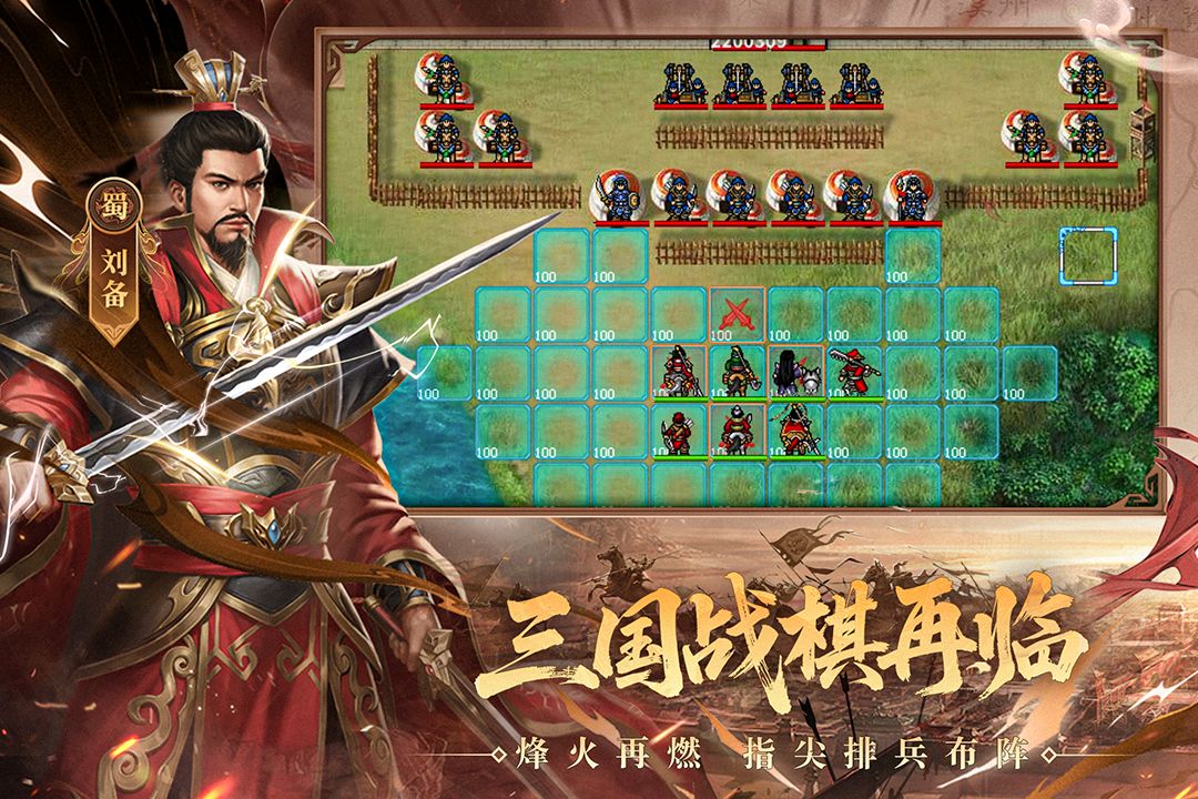 三國戲英杰傳無限元寶內購破解版