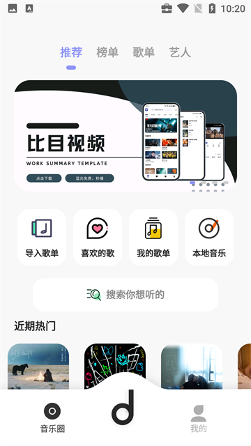 魔音Morin音乐