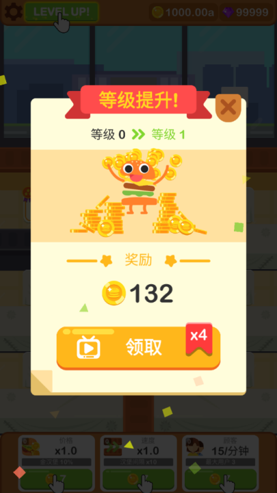 汉堡厨师大亨
