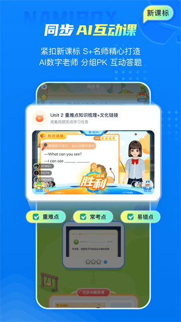 纳米盒初中英语