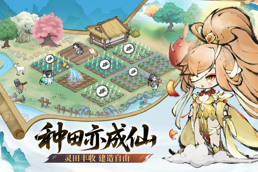 最強祖師破解版