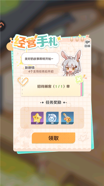 游戲攻略配圖4