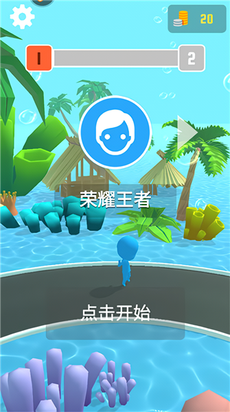 海濱酷跑最新版