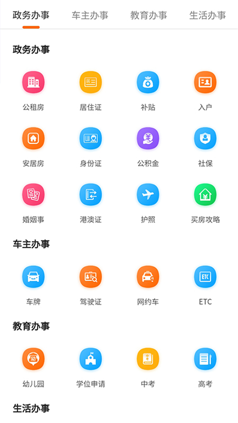 本地宝app苹果版
