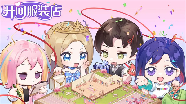 開間服裝店破解版
