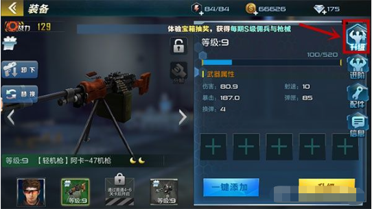 新手攻略截圖2