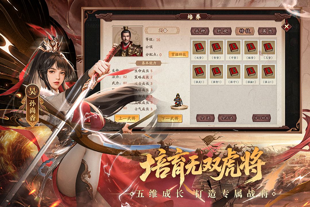 三國戲英杰傳無限元寶內購破解版