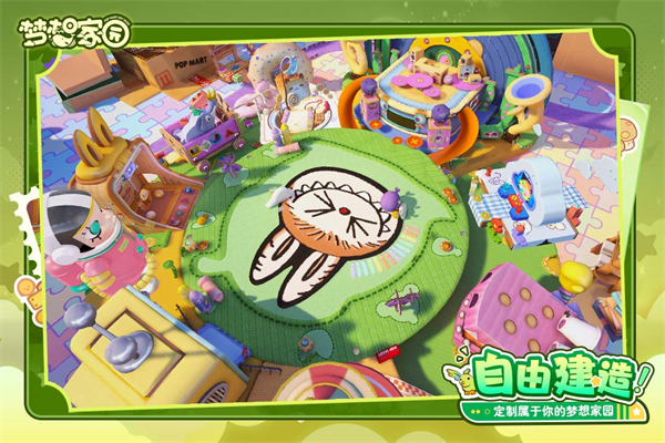 夢想家園破解版中文無限獎杯 第2張圖片