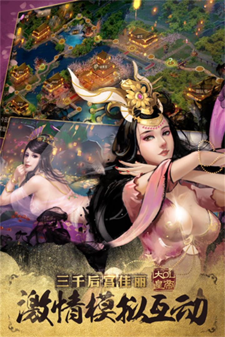 大皇帝ol破解版無限元寶