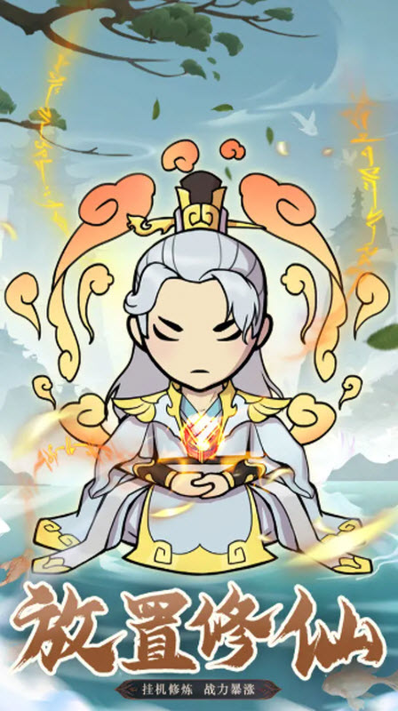 封神戰手游