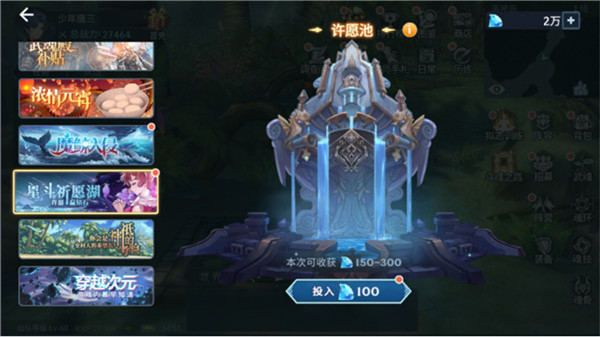 斗罗大陆斗神再临新手开局攻略截图1