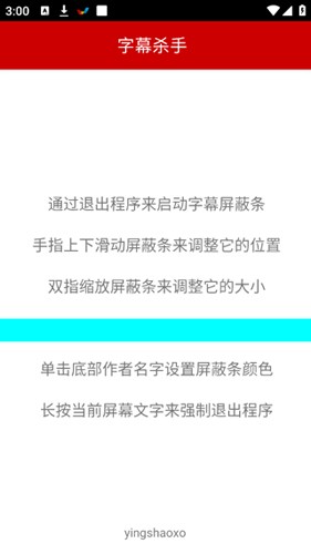 字幕殺手客戶端