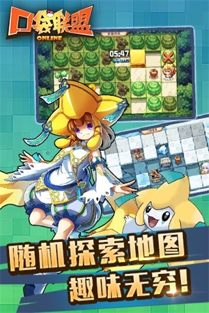 口袋聯盟破解版無限彩虹幣 第4張圖片