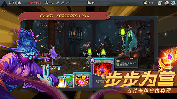 罪惡尖塔手機版
