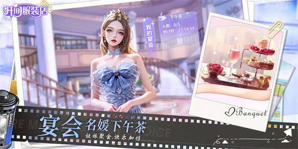 開間服裝店破解版