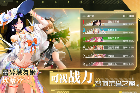 蓝空幻想破解版