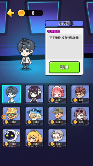 游戲怎么玩配圖1