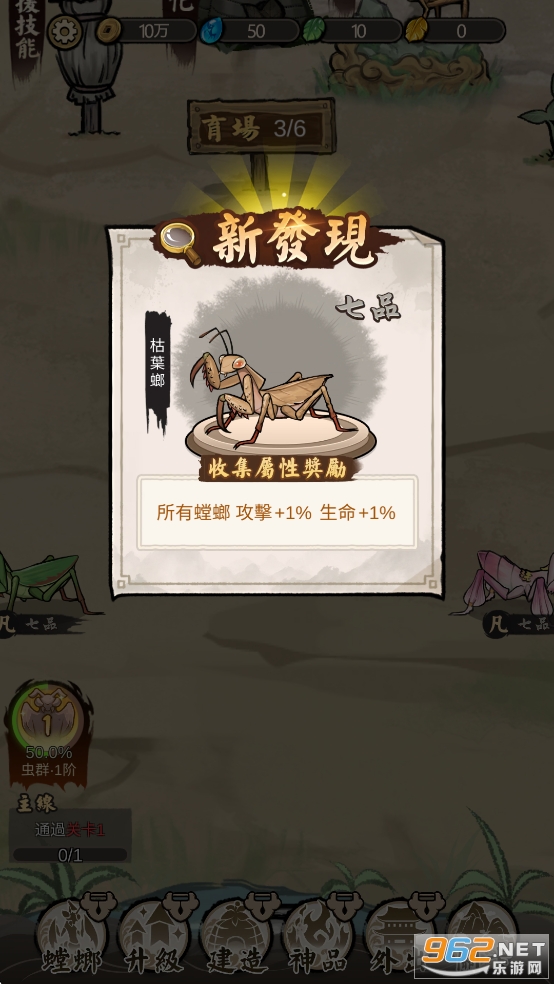 极品螳螂游戏免广告破解版