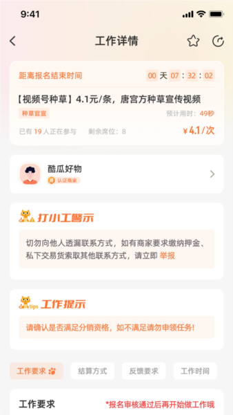 打小工