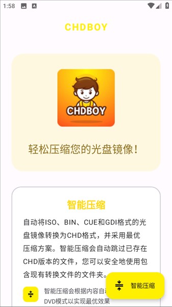 使用教程配图1
