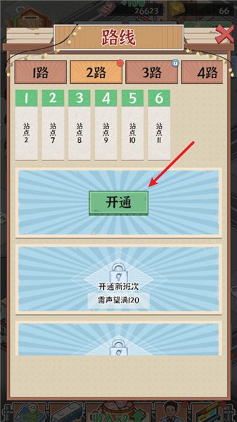 游戲攻略配圖1