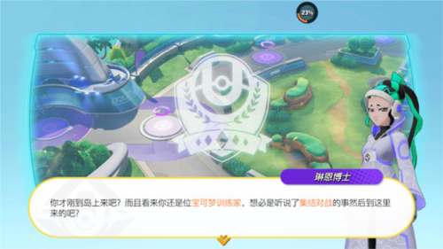 寶可夢大集結歐服圖片16