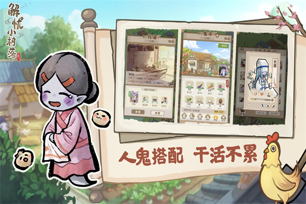 解憂小村落破解版無限金幣版
