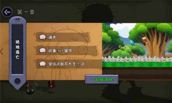 僵尸不能死無敵版