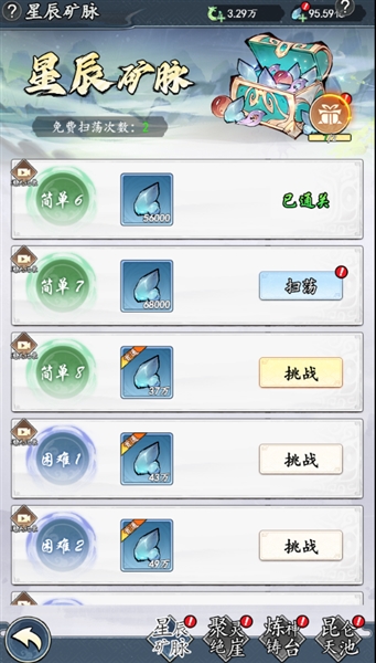 新手開荒攻略配圖5