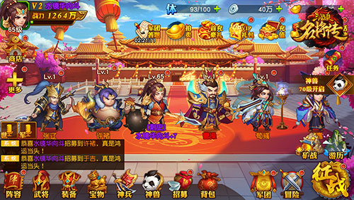 游戲攻略截圖1