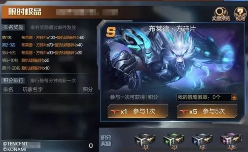 魂斗羅歸來搶先服宣傳圖