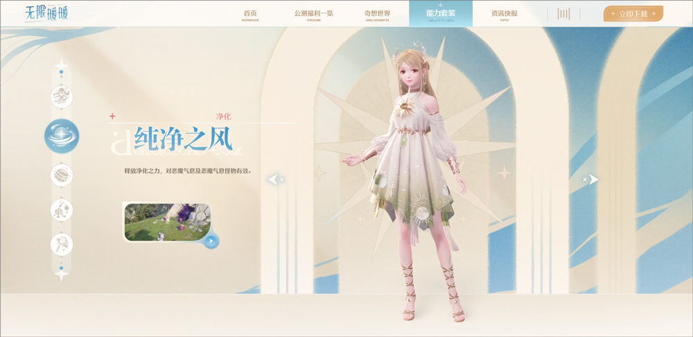 無限暖暖手游