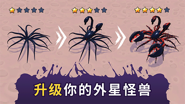 毒液生存破解内购版