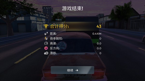 俄羅斯鄉村賽車手免內購版宣傳圖