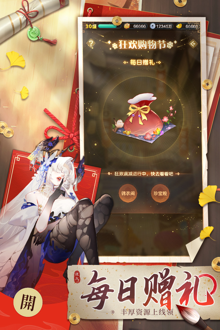 道友请留步内购破解版