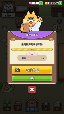 貓巷餐廳中文版