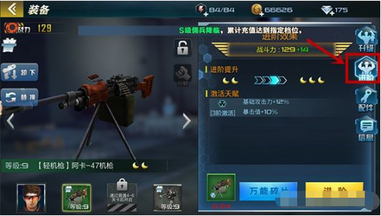 新手攻略截圖3