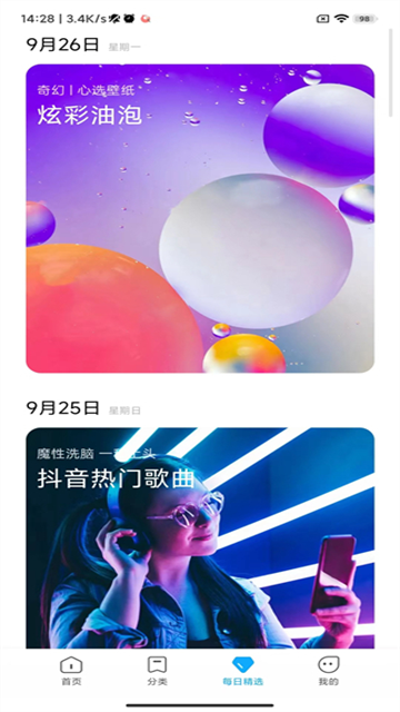小米主题壁纸高清版