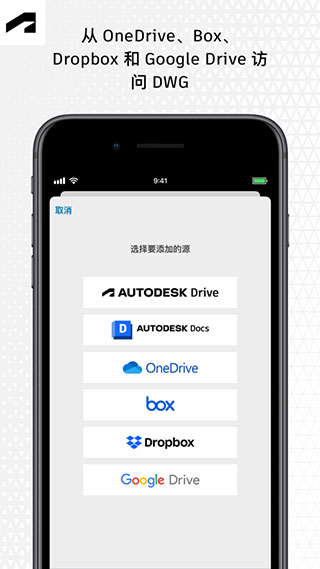 AutoCAD手機版