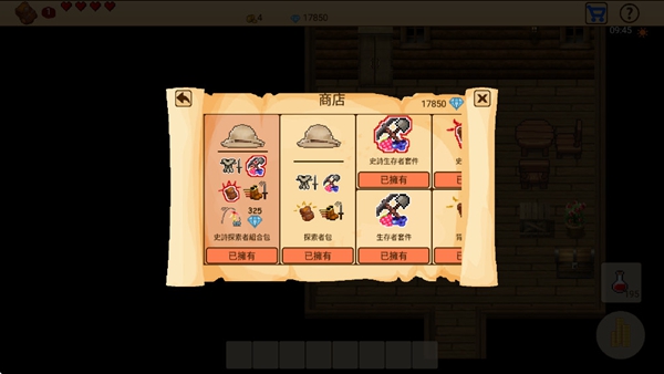 生存RPG開放世界無限金幣鉆石版