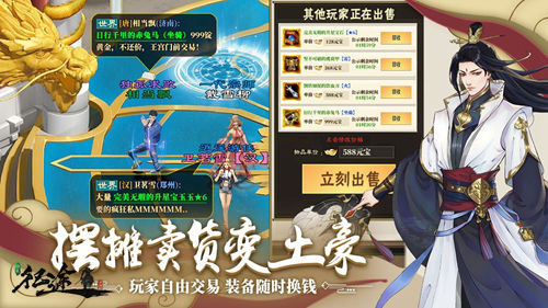 綠色征途破解版永久VIP版游戲攻略1