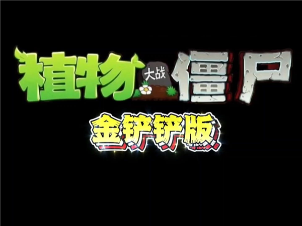 游戲特色配圖1
