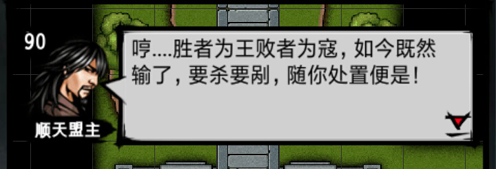 洛阳魔教阴谋怎么过截图10