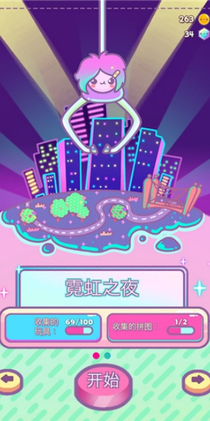 爪女孩破解版
