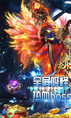 龍神大陸破解版內置菜單