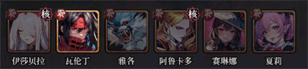 陣容推薦截圖3
